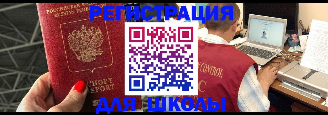 где прописаться в Башкортостане
