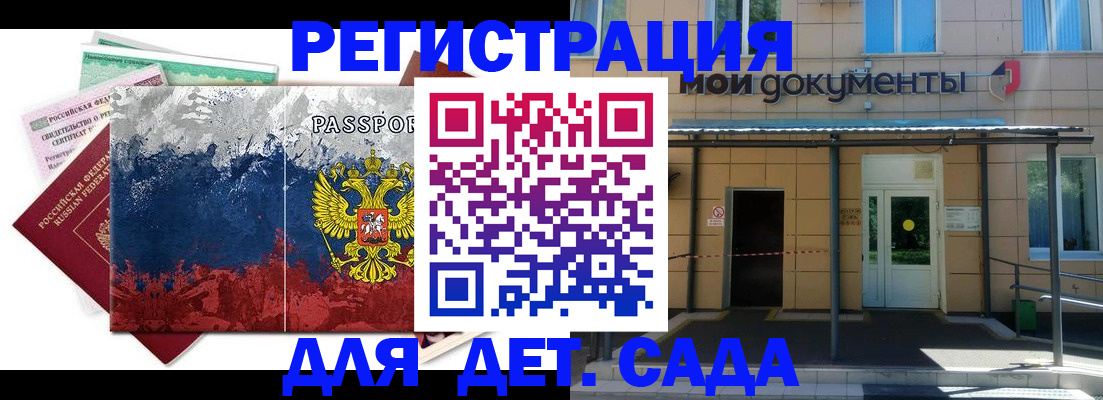 прописка для кредита в Башкортостане