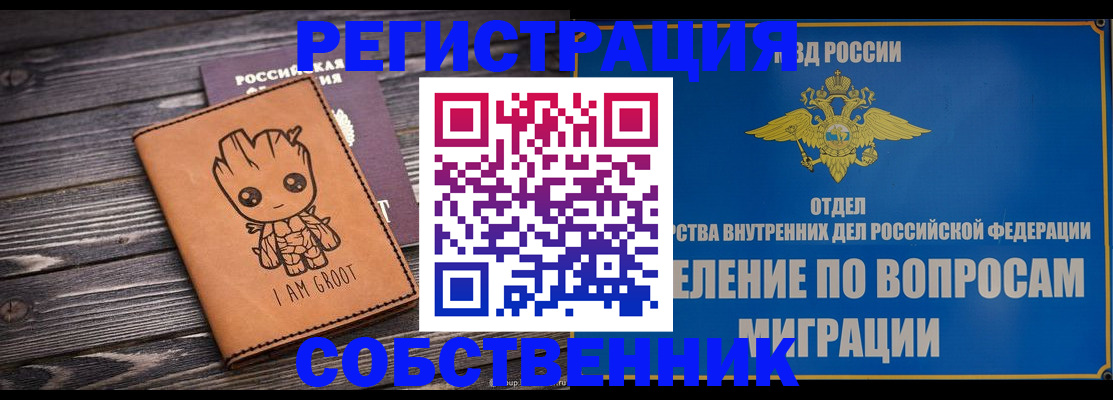 найти адрес прописки в Башкортостане
