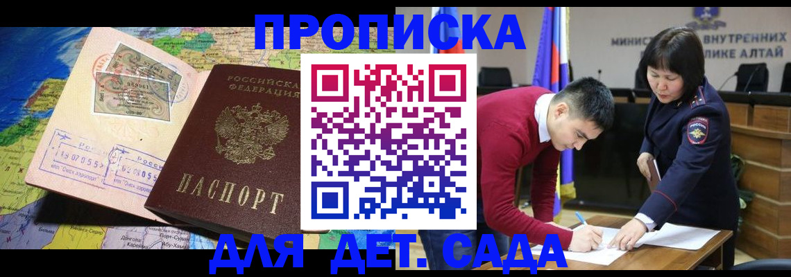 временная регистрация для всех в Башкортостане