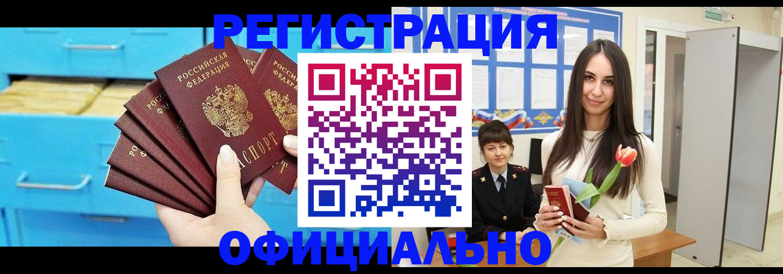 миграционный учет в Башкортостане