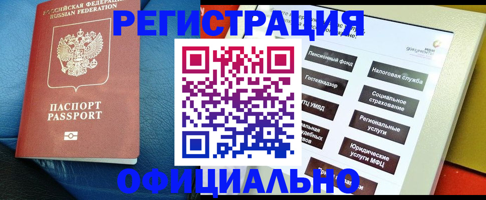 прописка для школы в Башкортостане